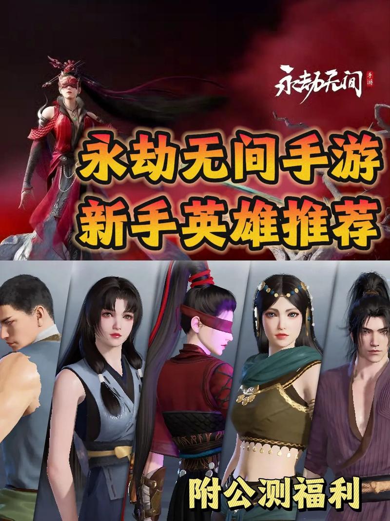 畅玩永劫无间手游,手机配置全解析