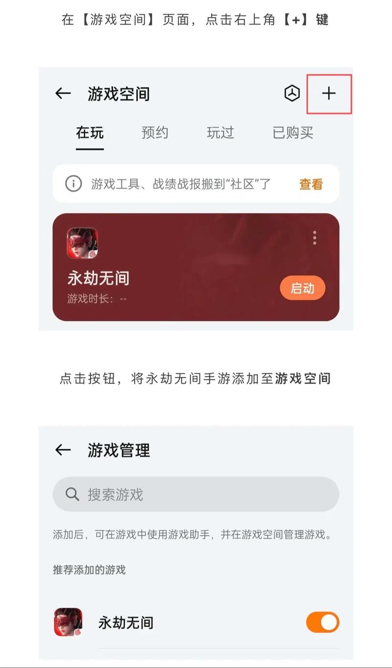 畅玩永劫无间手游,手机配置全解析