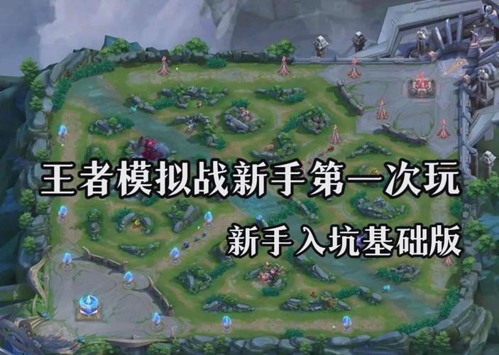 王者荣耀王者模拟战,八刺攻略及玩法全解析