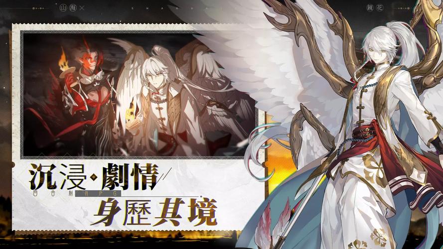 山海镜花托管副本秘籍大揭秘