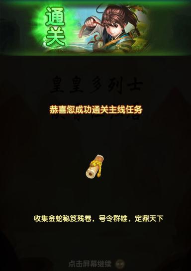 射雕手游泰和通宝收集全攻略