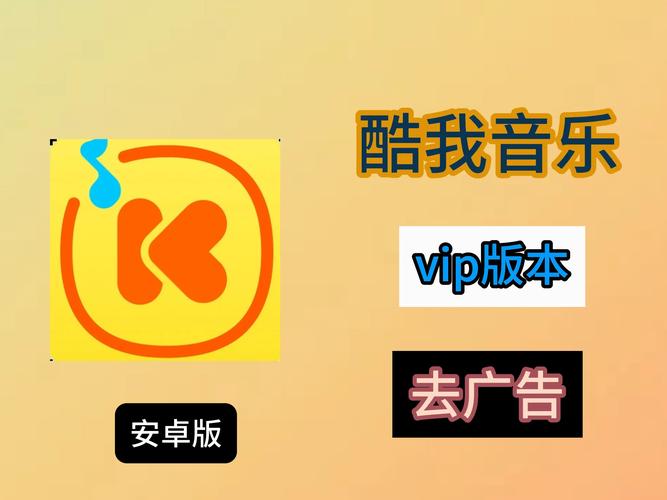 酷我音乐语音找歌秘籍,手游中的音乐伴侣