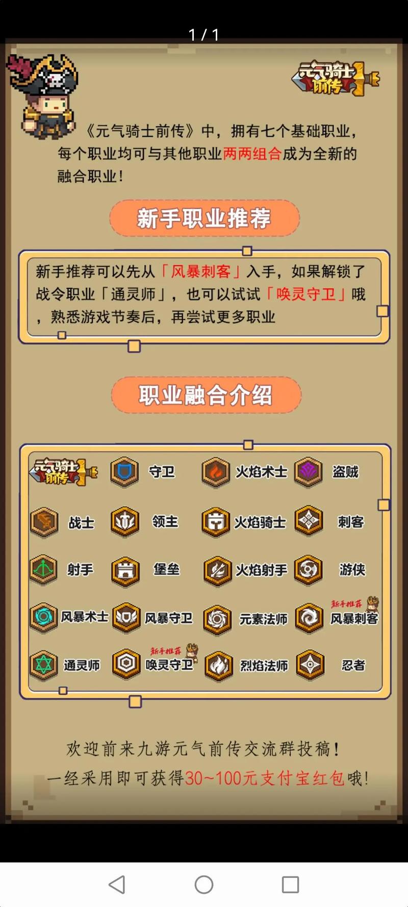 元气骑士即视感深度解析,提升游戏体验的秘籍与策略选择