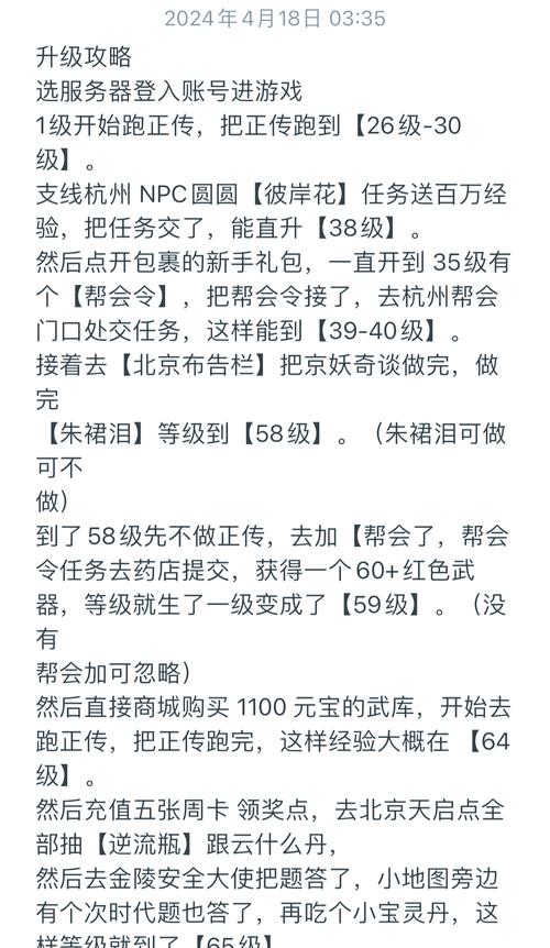 倩女幽魂手游新手启航,一战成名全攻略,揭秘趣味玩法