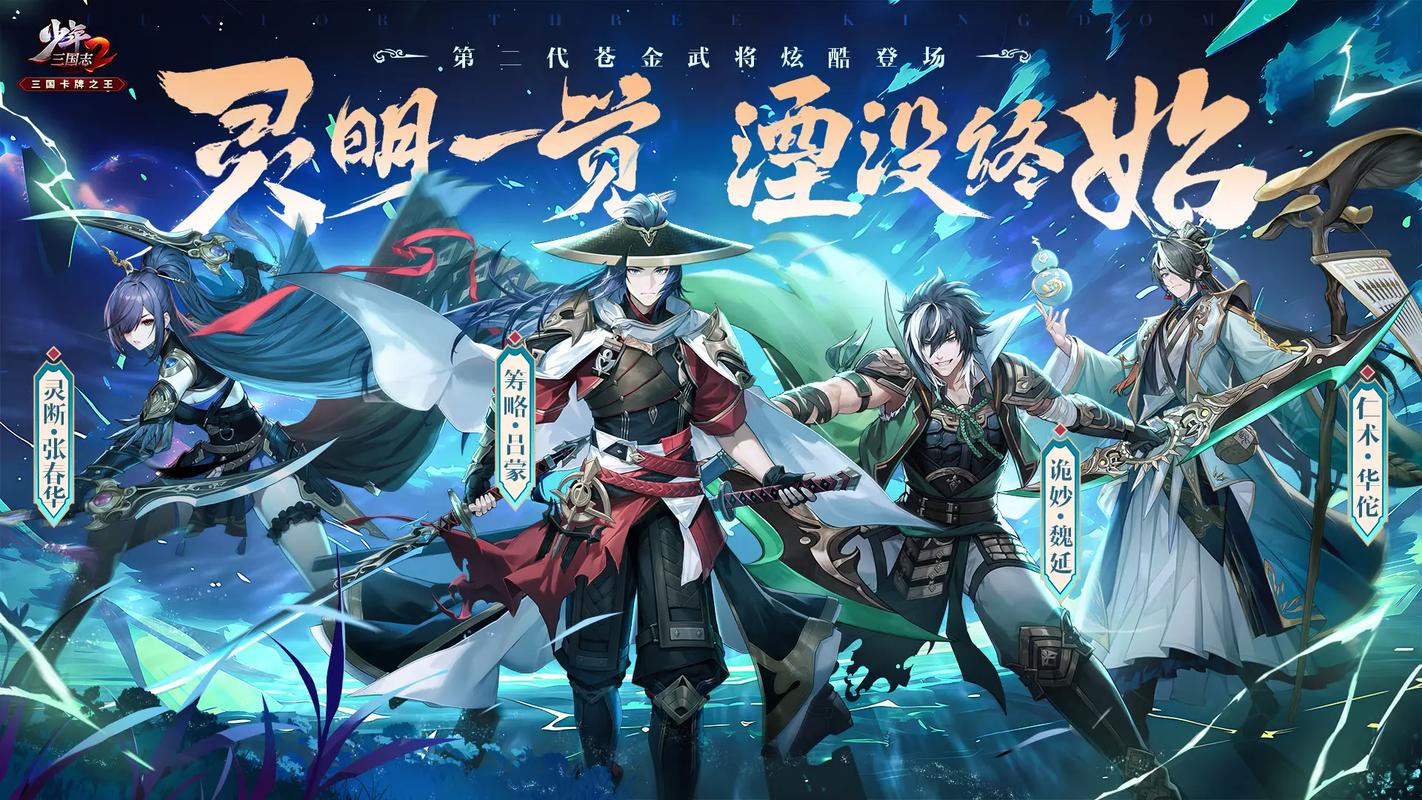 少年三国志2暗金将震撼登场,荣耀之巅的璀璨星辰等你征服!
