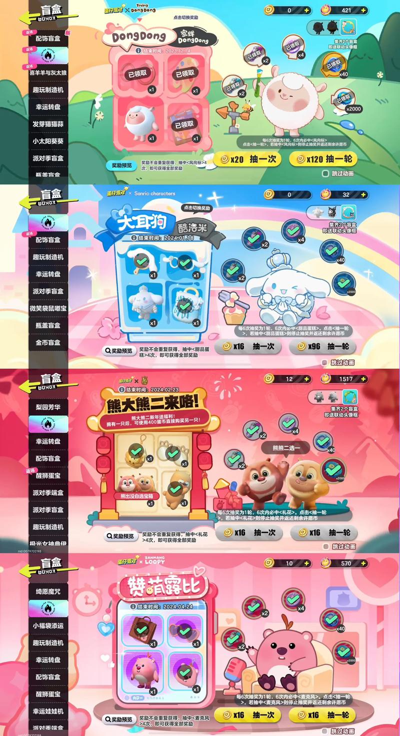 蛋仔派对限时折扣揭秘,如何享受优惠与趣味玩法全攻略