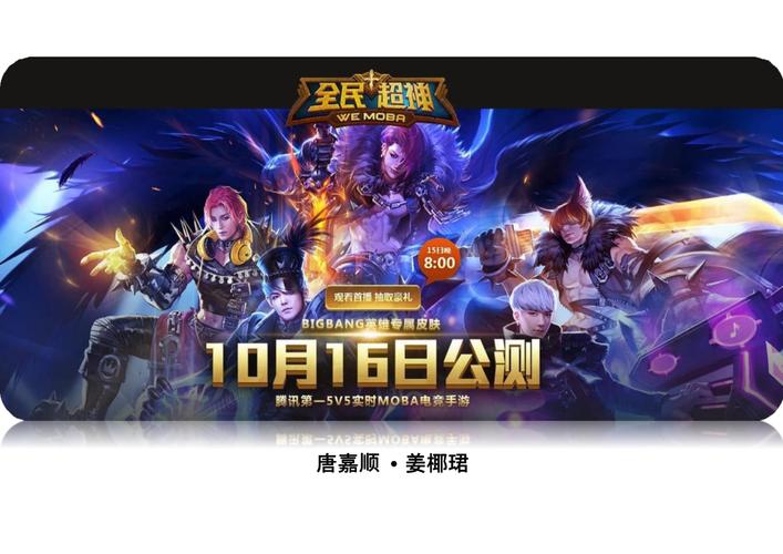 全民超神5V5随机英雄大乱斗模式震撼登场,重温MOBA经典!