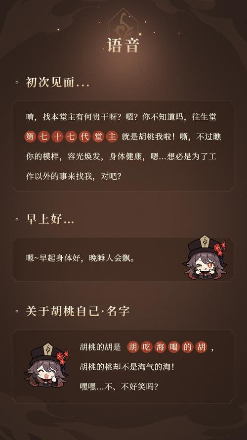 原神胡桃角色深度解析，元素精通需求与趣味玩法探索