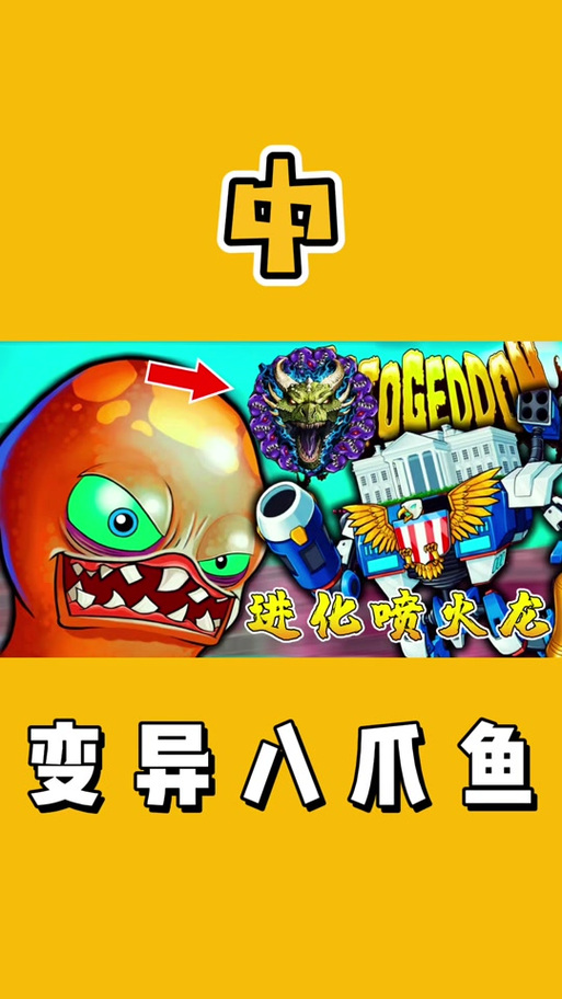 变异八爪鱼安卓版手游下载安装,探索奇幻海底世界的角色扮演盛宴