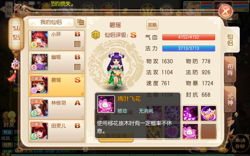 梦幻诛仙手游首充豪礼大放送,碧瑶神兽等你领!