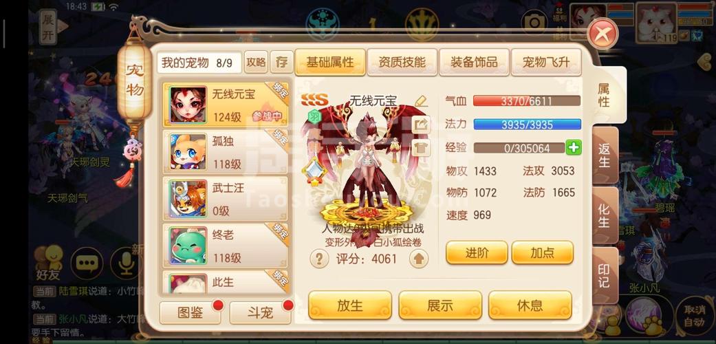 梦幻诛仙手游首充豪礼大放送,碧瑶神兽等你领!