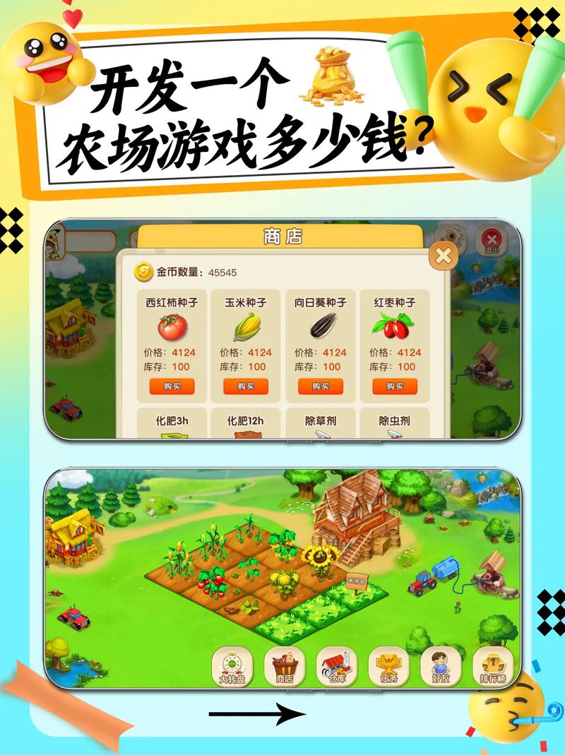富豪传说游戏下载，打造你的梦幻庄园，体验休闲种植的乐趣！