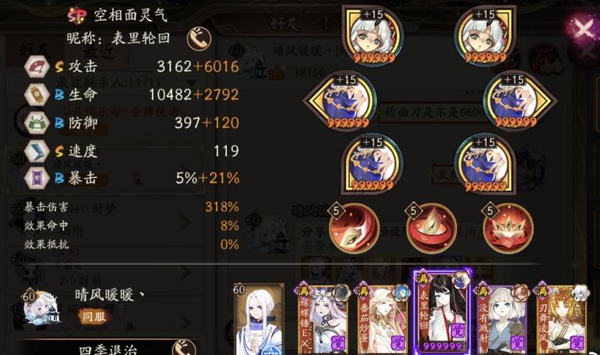 阴阳师手游资讯,面灵气技能厉害吗?面灵气技能属性详解及趣味玩法探索