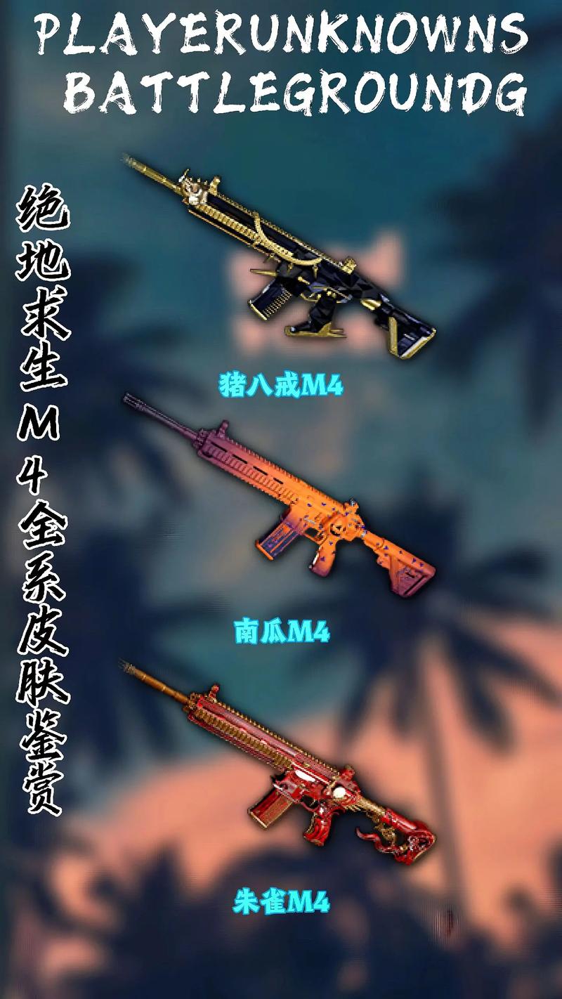绝地求生手游武器大全深度解析,解锁战场制胜秘籍