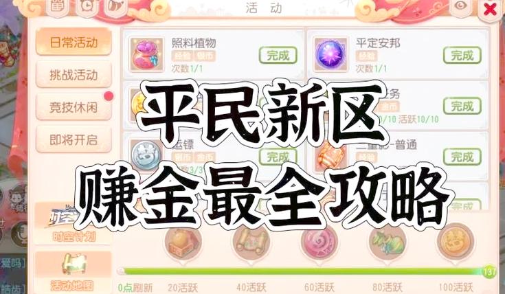 大话西游手游家园运势占卜全攻略,布局影响你的命运轨迹