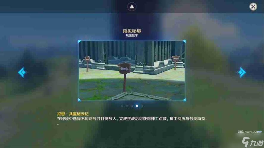 原神神工天巧宝录之章,解锁创意工坊,赢取限定奖励全攻略