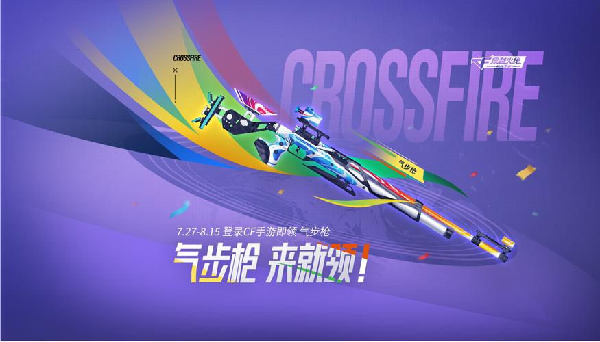 CF手游喷漆系统上线,个性表达的艺术与技巧新纪元