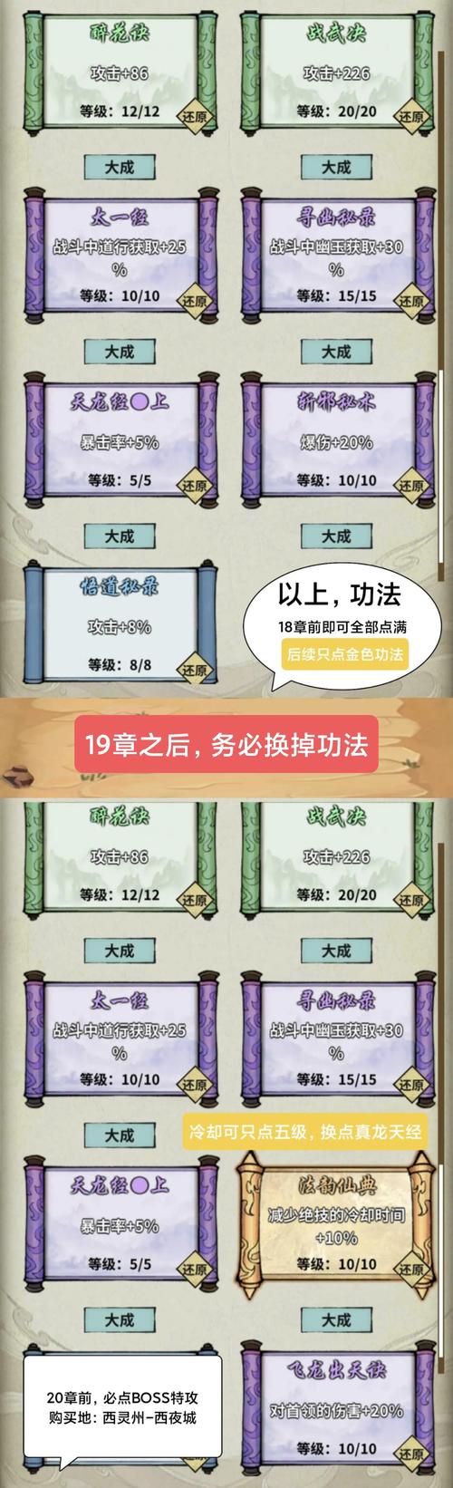 诡道修真记最新版本震撼发布,古风修仙与肉鸽跑酷完美融合的创新之旅