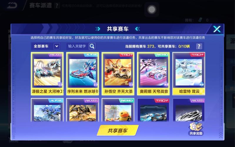 QQ飞车手游黄金宫挑战全攻略,解锁通关秘籍与炫酷技巧,畅享极速盛宴