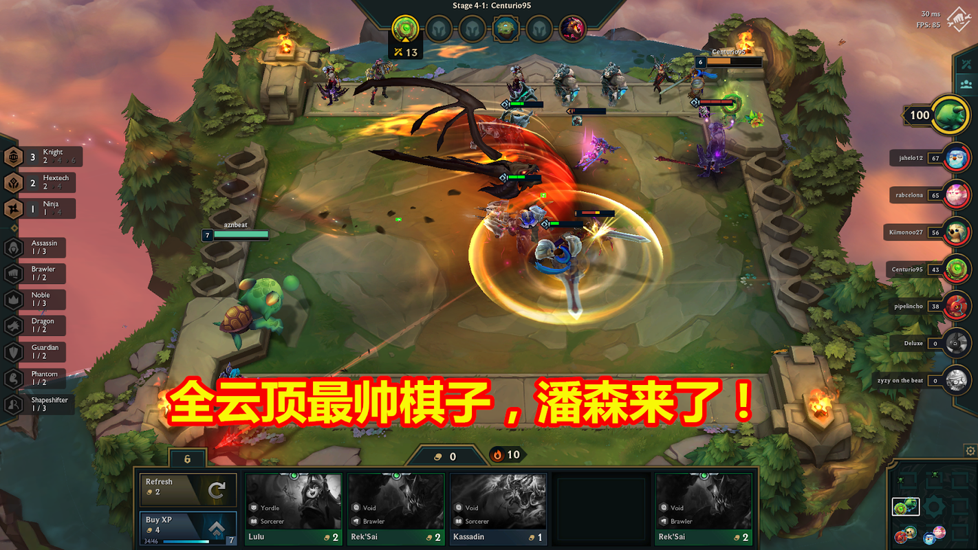 云顶之弈手游 S5 赛季,潘森技能深度剖析