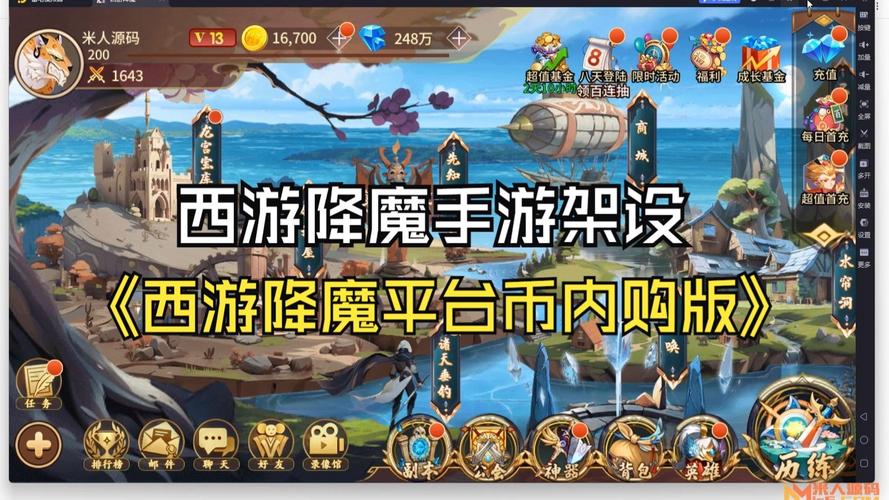 西游·降魔篇手游,深度攻略与精彩音乐探秘