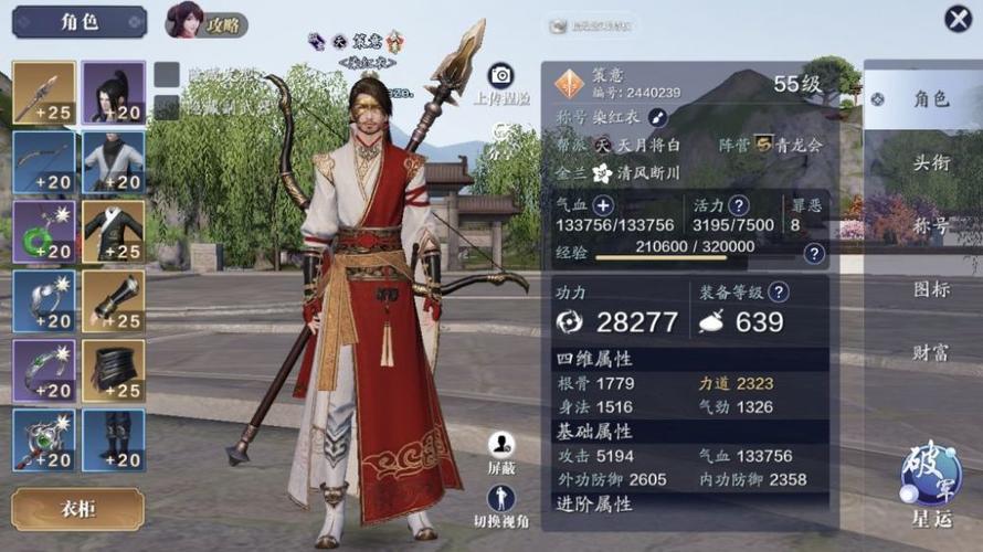 天涯明月刀手游神威,霸气之师,实力尽显