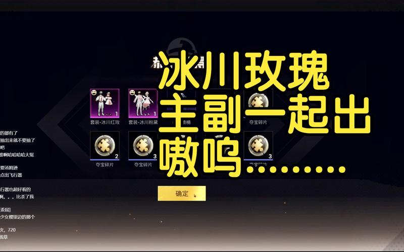 和平精英冰川玫瑰抽取成本大揭秘