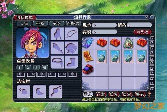 重生西游,礼包领取秘籍大公开