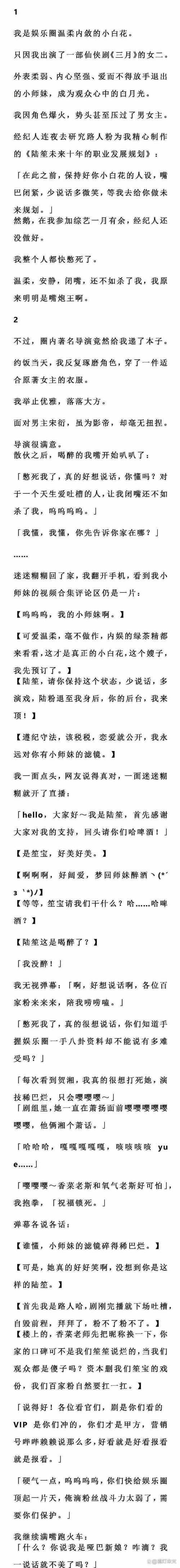 就我眼神好致命约会通关秘籍大揭秘