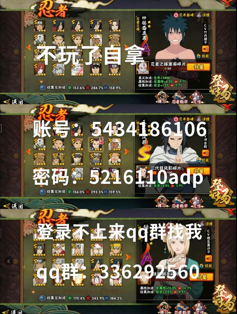 火影忍者羁绊手游前期任务攻略与趣味玩法揭秘