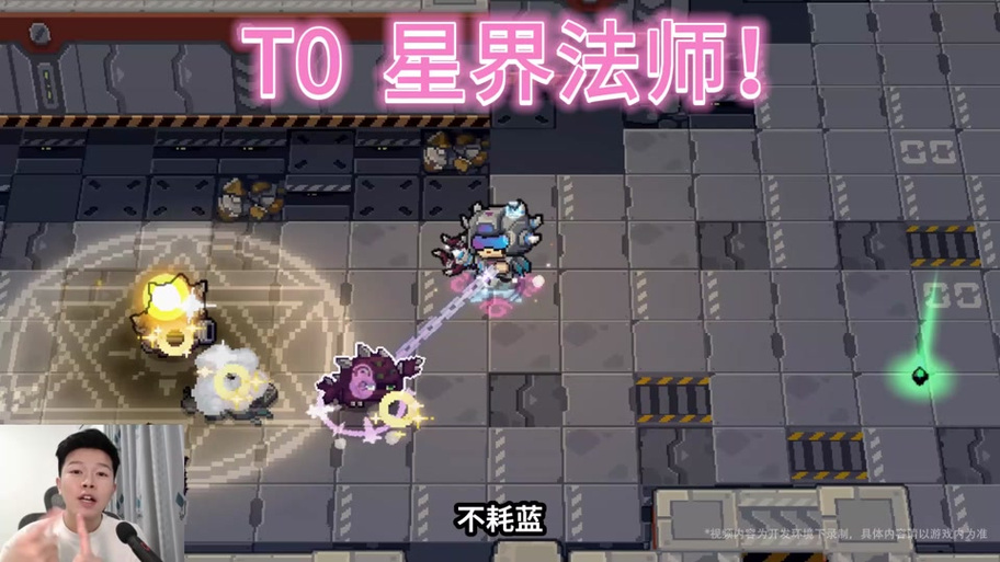 元气骑士探索星界奥秘，星星获取全攻略与趣味玩法揭秘