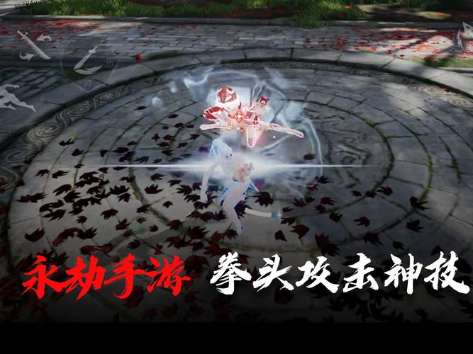 永劫无间手游,强力攻击招式全解析及趣味玩法探索