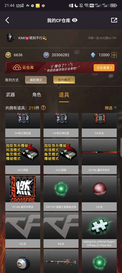 穿越火线枪战王者无限刷手雷秘籍,解锁全新战斗乐趣!