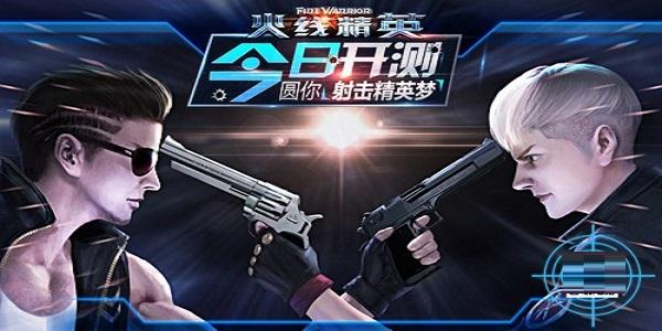 火线精英无限点券内购免费版震撼发布,畅享枪战盛宴,解锁无限可能!