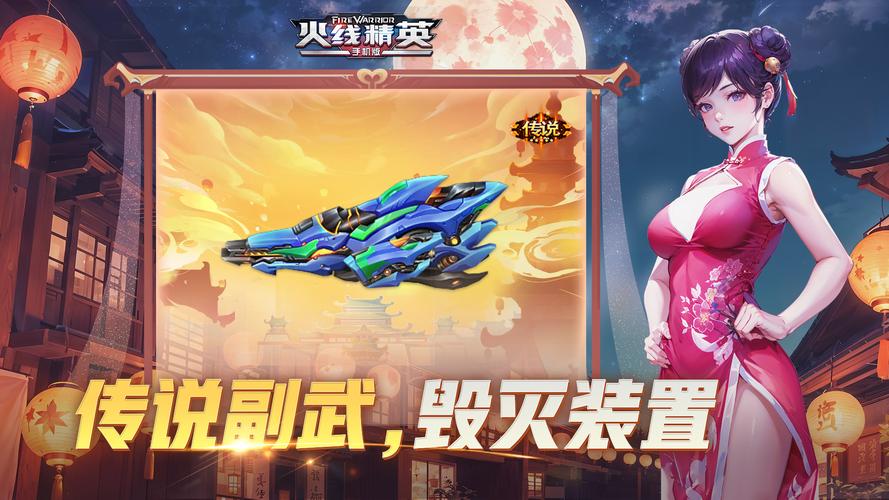火线精英无限点券内购免费版震撼发布,畅享枪战盛宴,解锁无限可能!