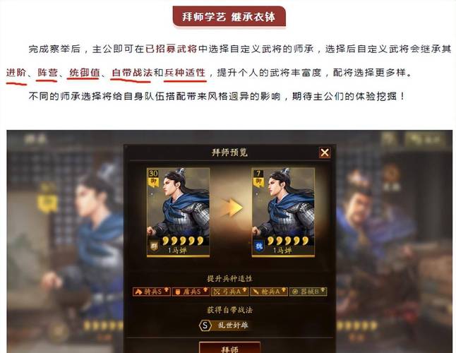 三国如龙传物理武将深度培养攻略与趣味玩法揭秘
