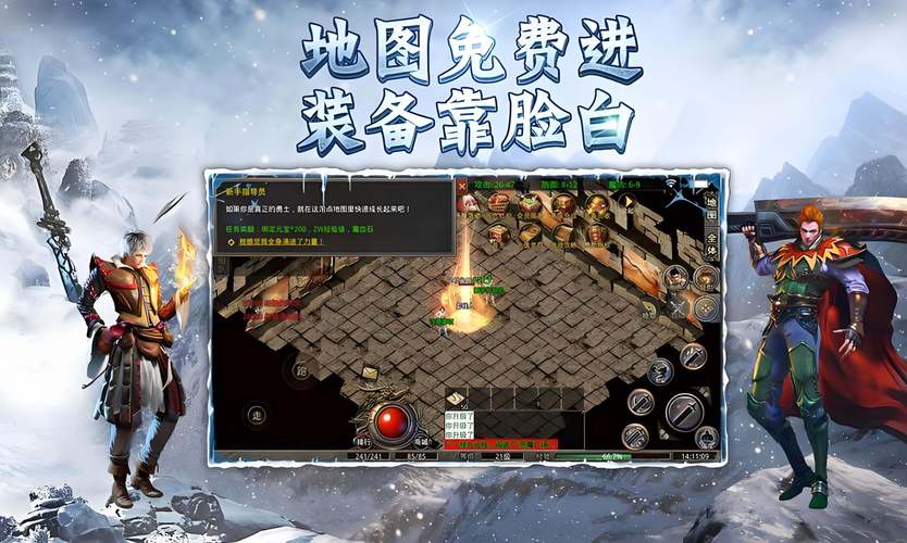 狼烟冰雪传奇手游震撼发布——冰雪世界的传奇冒险等你探索！