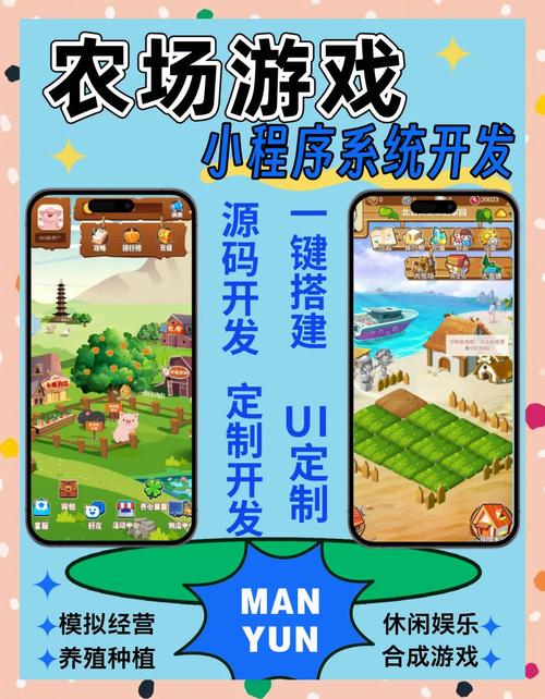 幸福农场主游戏下载——重温经典传奇,打造梦幻田园之旅