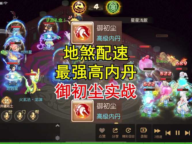 诛仙手游八荒阳炎兽高阶挑战全攻略,解锁高效战斗技巧与全新战斗姿势,探索趣味玩法!