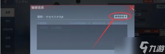 CF手游改名攻略及趣味玩法深度解析