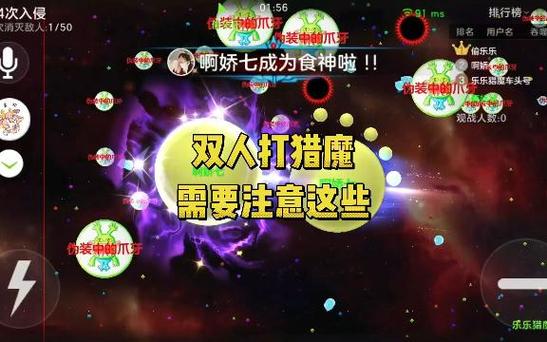 球球大作战猎魔模式位置变换攻略及趣味玩法介绍