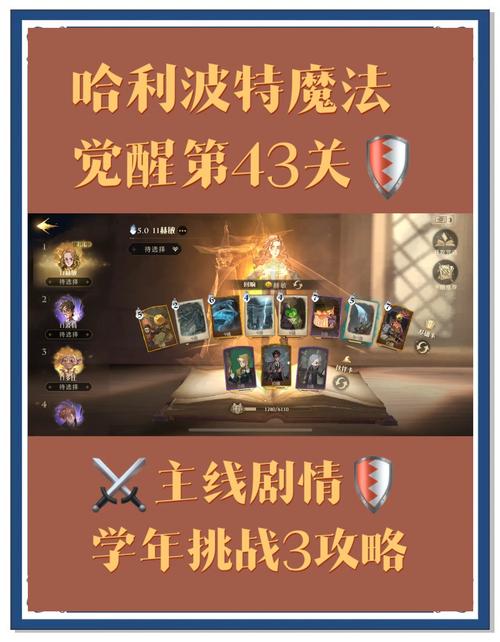 哈利波特,魔法觉醒霍拉斯位置全攻略及趣味玩法揭秘