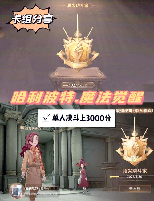 哈利波特,魔法觉醒霍拉斯位置全攻略及趣味玩法揭秘