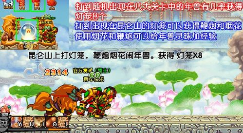 造梦西游3年兽宠物获得方法及趣味玩法全揭秘