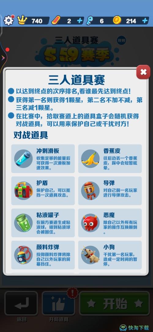 地铁跑酷道具赛道具用法全揭秘,驰骋赛道畅享无尽冒险乐趣