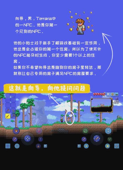 泰拉瑞亚手游音量调节与趣味玩法全攻略