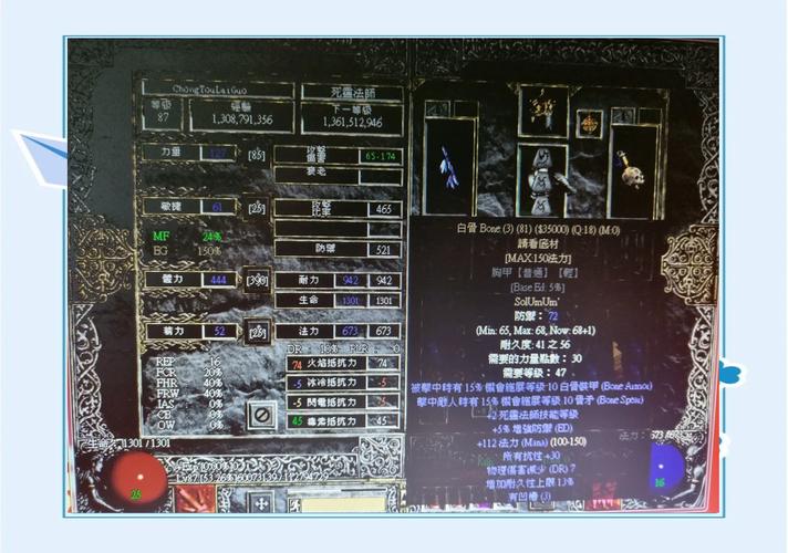 暗黑血统2物品属性中文翻译全解析,探索神秘世界的无限可能