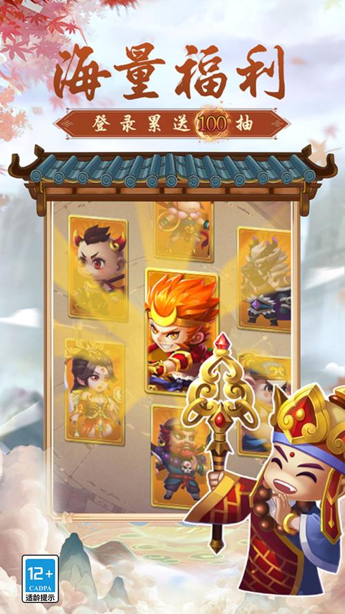 西游奇遇记破解版满v震撼发布,重塑经典,奇遇无限的手游新体验