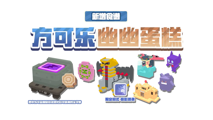 宝可梦大探险震撼上线,解锁料理秘籍,启程奇幻美食之旅!