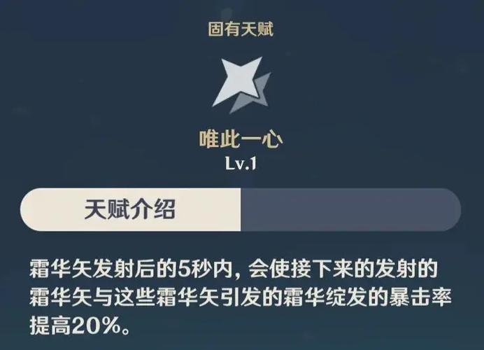 原神角色天赋系统深度解析,逐步增强,打造专属战斗传奇